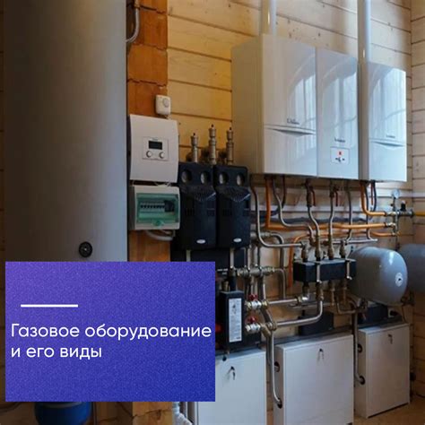 Возможности подогрева