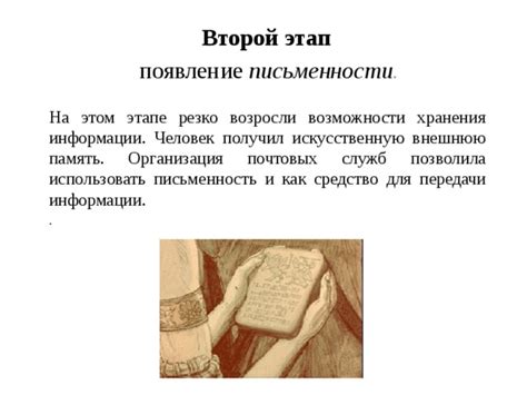 Возможности почтовых служб