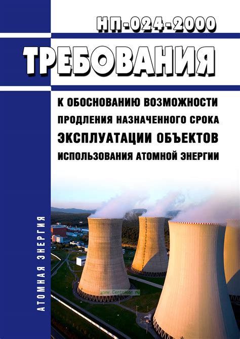 Возможности продления срока действия