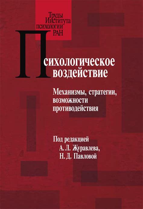Возможности противодействия