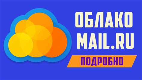 Возможности черного списка в майл ру