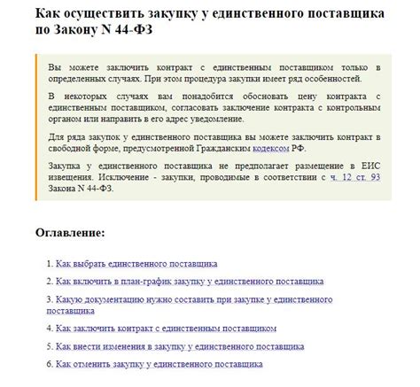 Возможность изменения КБК после заключения контракта