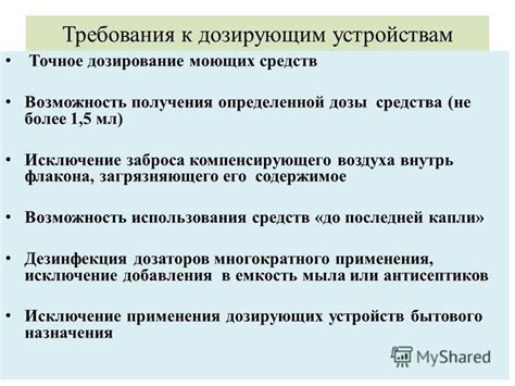 Возможность использования внутрь