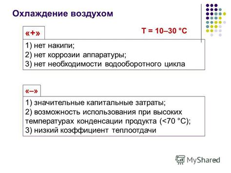 Возможность использования в высоких температурах
