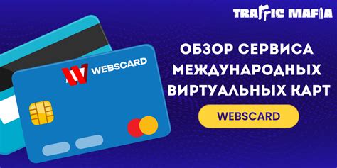 Возможность использования международных карт