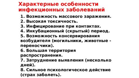 Возможность маскировки инфекционных заболеваний