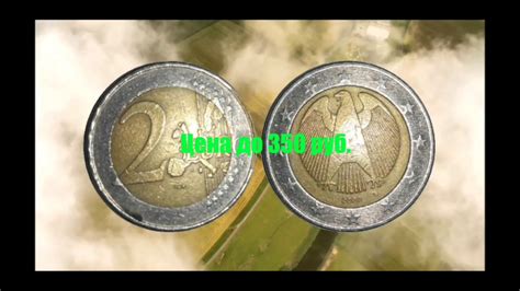 Возможность обмена евро 2002 года
