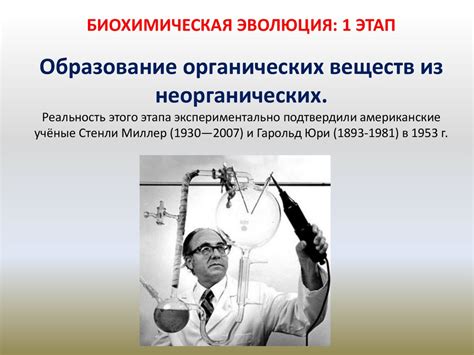 Возможность образования новых соединений