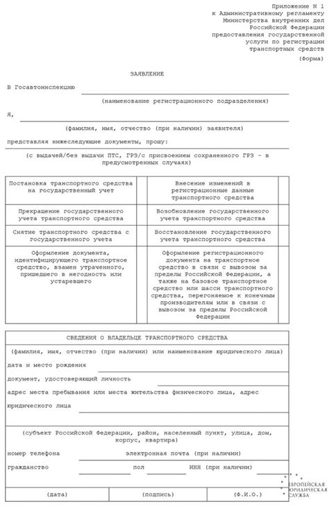 Возможность обратиться к специалистам в ГИБДД для переоформления прицепа