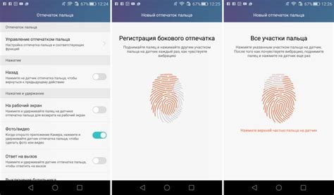 Возможность оставления отпечатков пальцев на ткани