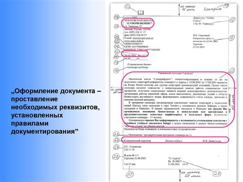 Возможность оформления исключительного документа