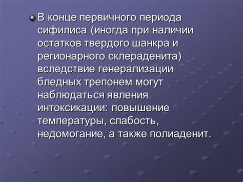 Возможность работать в общепите при наличии сифилиса