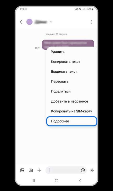 Возможность узнать о редактировании сообщения