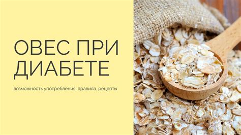 Возможность употребления цикория с молоком при диабете
