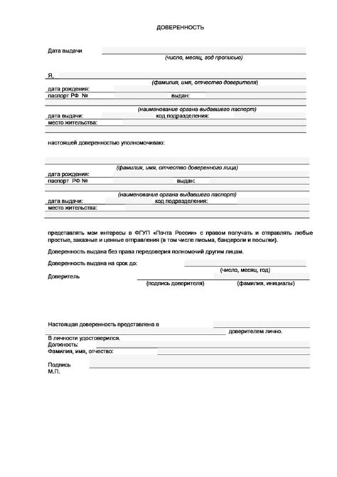 Возможность финансового управляющего аннулировать доверенность