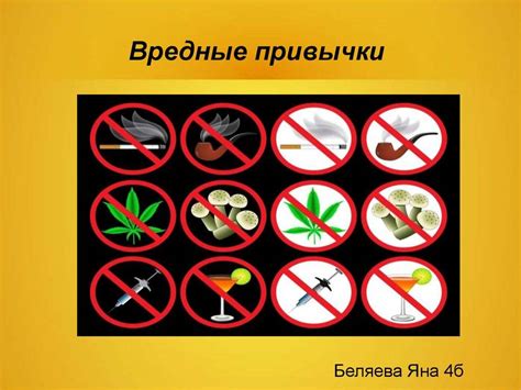 Возможные вредные воздействия на здоровье