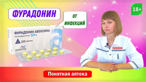 Возможные изменения анализов при применении Фурадонина