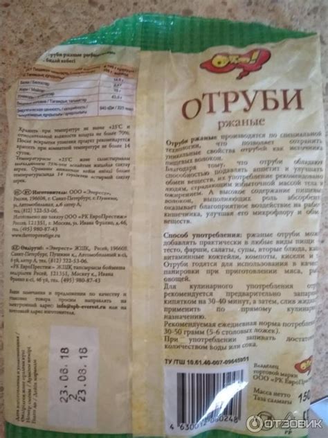 Возможные ограничения и противопоказания при употреблении ржаных отрубей на диете Дюкана