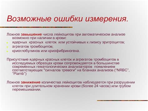 Возможные ошибки при автоматическом переносе