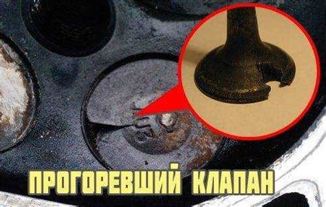 Возможные последствия от езды на машине с прогоревшим клапаном