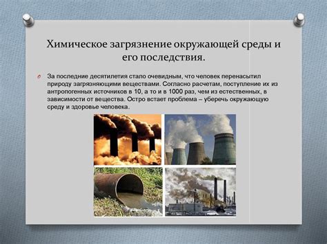 Возможные последствия эксперимента для окружающей среды