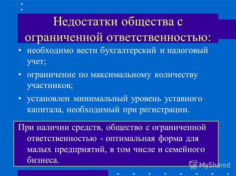 Возможные преимущества и недостатки уставного капитала с копейками