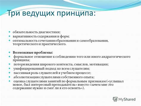 Возможные проблемы сочетания