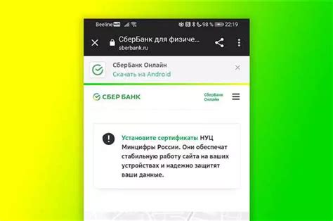 Возможные сложности при передаче Сбербанка на Андроид
