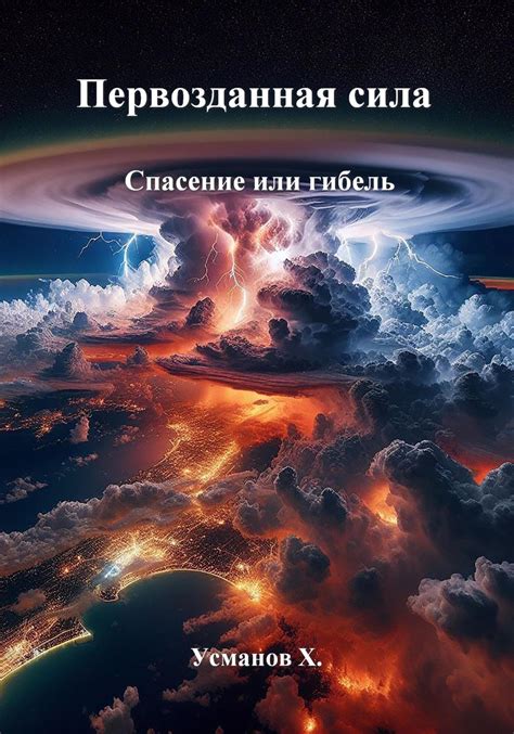 Возможный исход: спасение или гибель Барбары