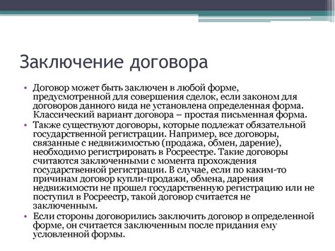 Вопросы изменения КБК после заключения контракта