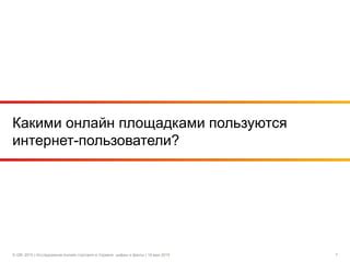 Воспользуйтесь специализированными онлайн-площадками