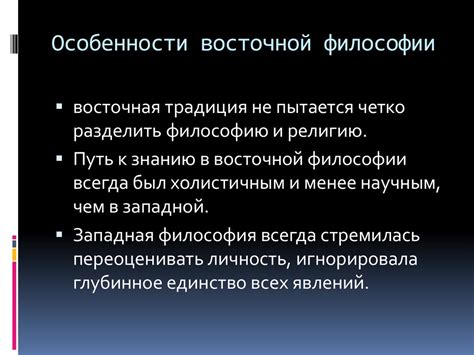 Восточная философия и новолуние: связь и перспективы