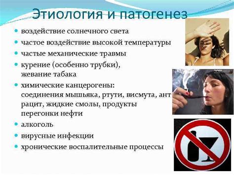 Вредное воздействие высокой температуры