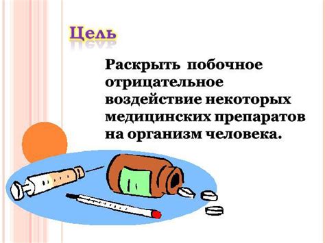 Вред греющих препаратов