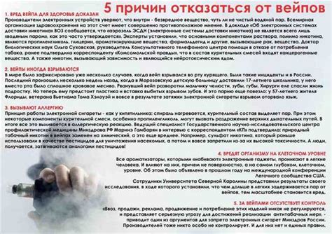Вред и возможные последствия парения
