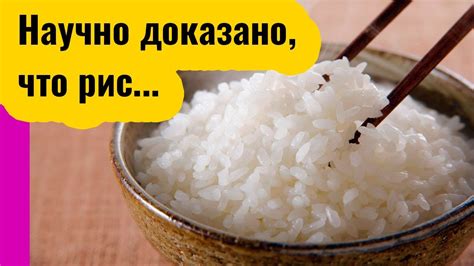 Вред недоваренного риса