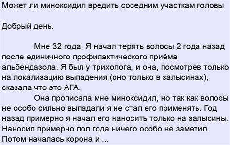 Вред соседним участкам