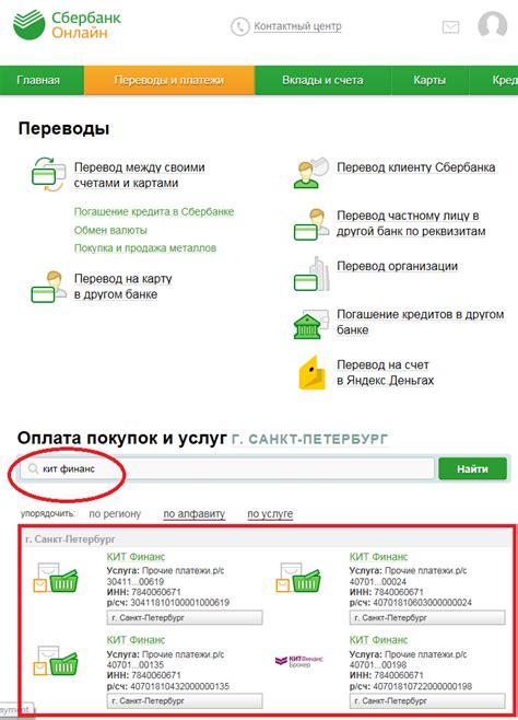 Время перевода юнистрим в Сбербанке