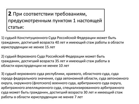 Вузы и требования к кандидатам с судимостью