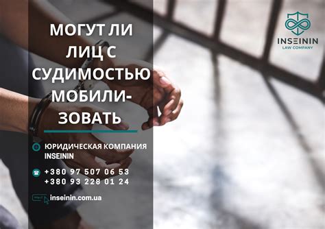 Вузы и условия приема лиц с судимостью
