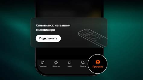 Вход в свой аккаунт КиноПоиск: необходимо для использования всех функций