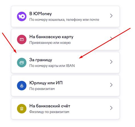Выберите раздел "Переводы"
