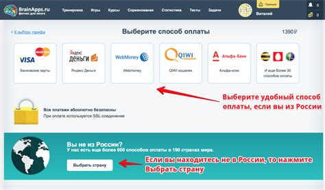 Выберите удобный способ оплаты