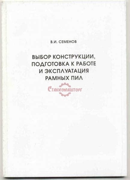 Выбор конструкции