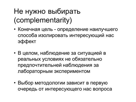Выбор наилучшего способа укорачивания
