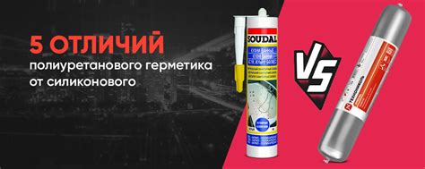 Выбор подходящего полиуретанового герметика