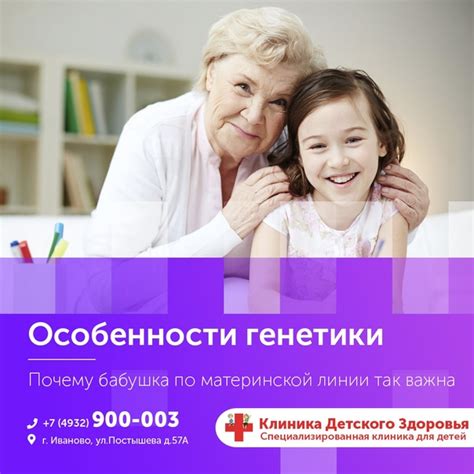 Выбор согласно генетике
