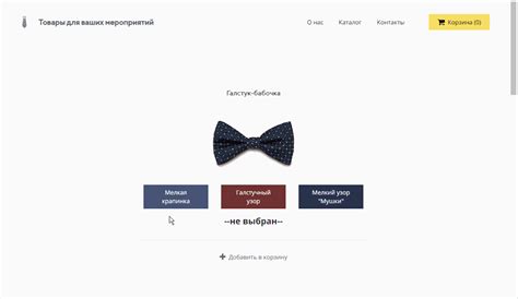 Выбор товара в корзине