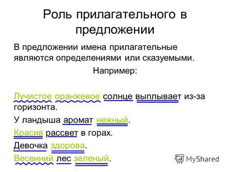 Выделение прилагательного перед "за"