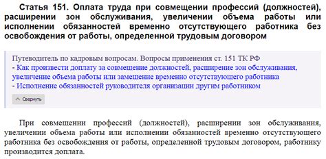 Вызовы и сложности при совмещении профессий бухгалтер и кладовщик